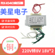 1040电源变压器 双18V 220V转18V 18V 8V音响功放用