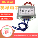 电源变压器 220V转6V9V12V15V18V24V工频隔离 E57 25VA 25W