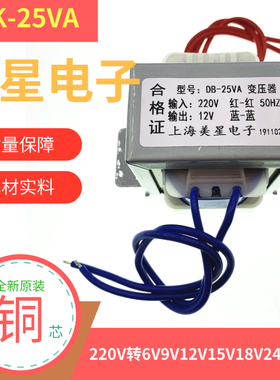 电源变压器 E57*35 25W DB-25VA 220V转6V9V12V15V18V24V工频隔离