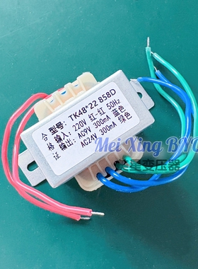 TK48*22 858D 电源变压器 220V转AC9V 300mA AC24V 300mA 双电压
