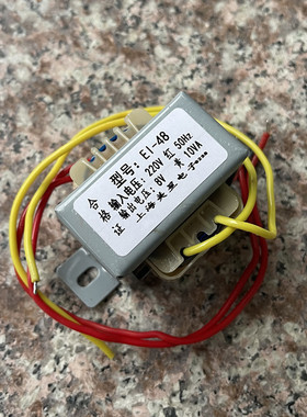 电源变压器 EI-48-10VA 220V转8V 1.2A 交流AC8V变压器 纯铜干式