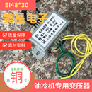 400V转10V EI48 油冷机专用变压器 11V双电压380V工业主板电源