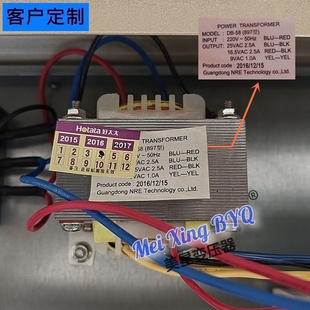 好太太 DB-58 897型 晾衣架自动升降变压器 220V转9V16.5V25V2.5A