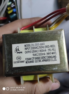 ZHL-05/EI-66A3电源变压器开水机热水器220V转25V1800mA 9V300mA