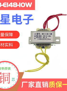电源变压器 AC28V EI-48 DB-10VA 220V转28V 357mA 0.35A 交流28V