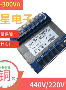 控制变压器 BK-300VA 440V/220V 船用440V变压器 60Hz 440V转220V