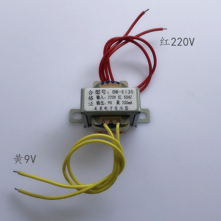 전원 변압기 EI35-15 220V 9VAC 200MA 두유 기계 밥솥 영구 달력 변압기