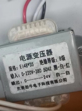 定做电源变压器 EI48*35 绝缘等级B级 0-220V-380V转0-24V 现货
