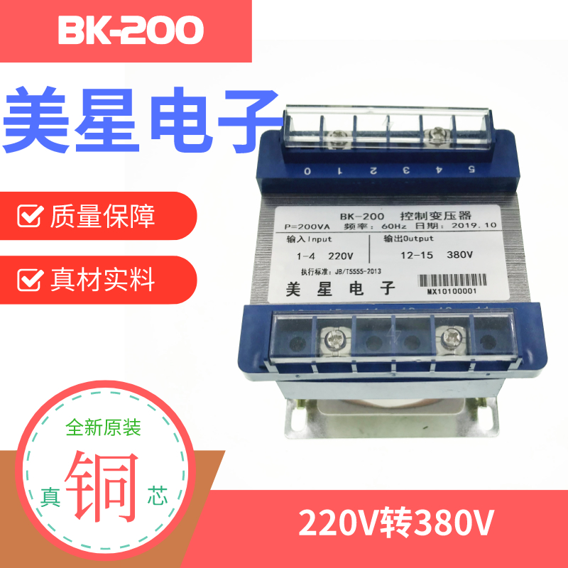 控制变压器 单相  220V转380V 200W 两相380V 升压维修调试变频器 电子元器件市场 变压器 原图主图