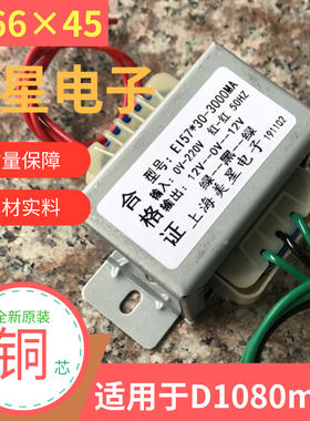 EI57*30-3000mA 有源音箱多媒体变压器 220V转12V*2  双12V 2.1板