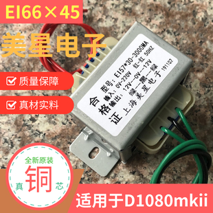 有源音箱多媒体变压器 3000mA 220V转12V 2.1板 EI57 双12V