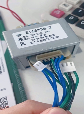 EI66*36-2 多媒体功放机音响变压器 220V转20V-0-20V 0-9V 双电压