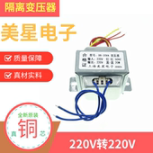 抗高频干扰安全维修铜线 1比1输出 DB单相隔离变压器 220V转220V