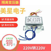 抗高频干扰安全维修铜线 220V转220V 1比1输出 DB单相隔离变压器