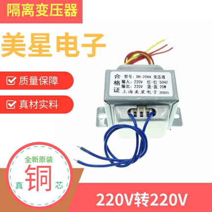 DB单相隔离变压器 220V转220V 1比1输出 抗高频干扰安全维修铜线