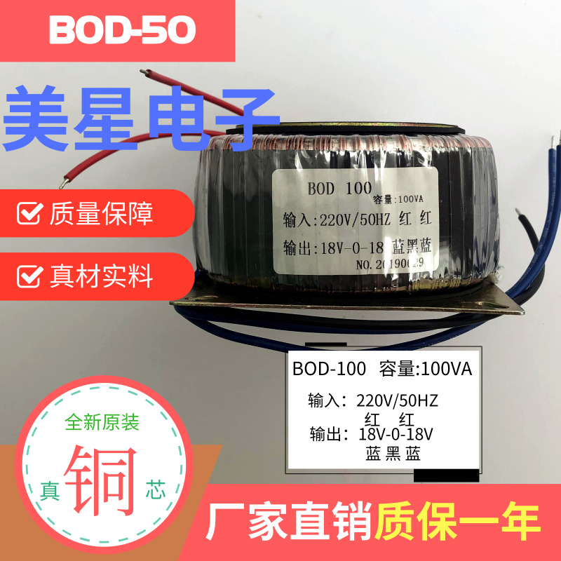 LM1875功放板变压器 双18V 220V转18V*2 2A3A50W80W100W150W200W