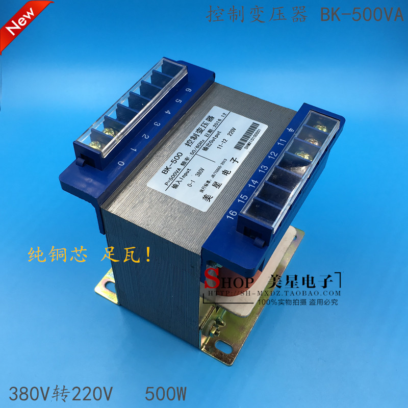 控制变压器 BK-500VA 380V转220V 2.27A单相隔离干式变压器纯铜