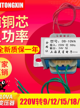 EI48电源变压器10W DB-10VA 220V转6V/9V/12V/15V/18V/24V/单/双