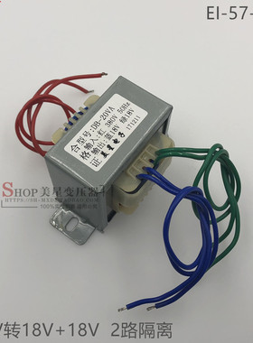 电源变压器 DB-20VA 20W 380V转18V 18V 0.5A 交流2组18V