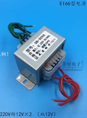 电源变压器双12V 50W 220V转12V-0-12V 2.1A TDA2030功放板变压器