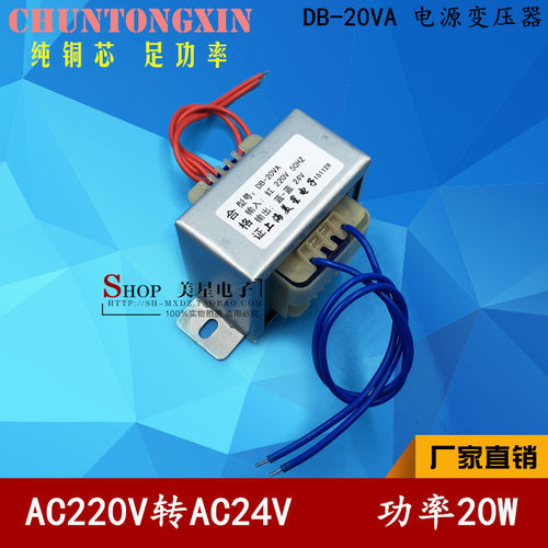 电源变压器MEIXING纯铜足瓦