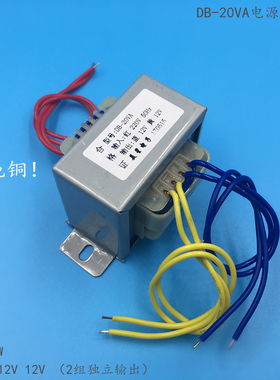 EI57*30 电源变压器 20W 220V转12V 12V 0.83A 独立隔离绕组 双12