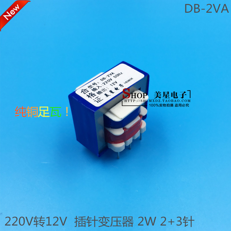 EI35 插针变压器 线路板PC变压器 220V转12V 160mA AC12V 针式 2W 五金/工具 电子变压器 原图主图