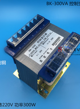 BK控制变压器 BK-300VA/W 380V转220V 1.3A隔离变压器 机床变压器
