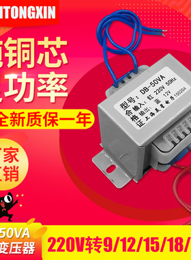 EI66电源变压器 DB-50VA W 220V/380V转6V9V12V15V18V24V110V单双