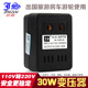功率30W 升压变压器 国外使用 110V转220V 旅游专用转换器