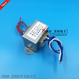 EI4830 220V转双15V 0.5A 双电压 15W 15VA 电源变压器 15V