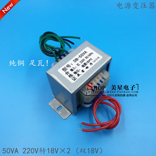 美星电子变压器 交流AC220V转双18V 18V-0-18V 1.4A 50W/VA - 封面