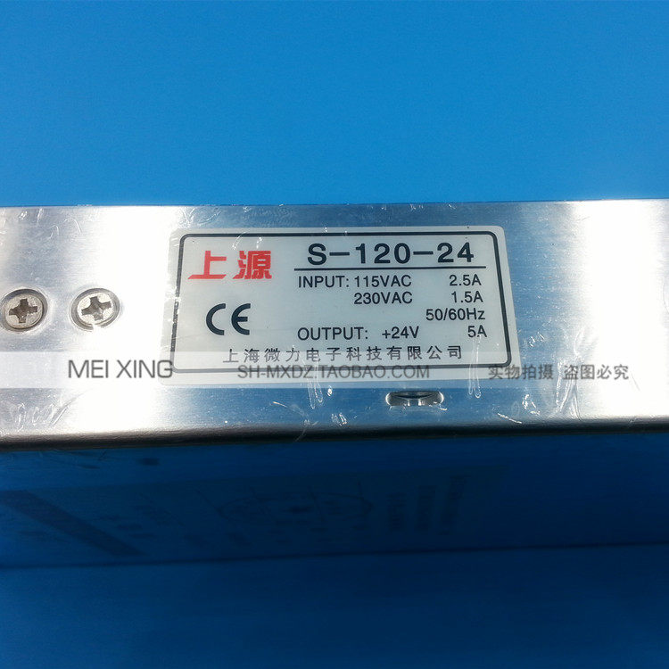 SHANGYUAN 스위칭 전원 공급 장치 DC 전원 공급 장치 S-120-24 DC24V|5A 물 자동 판매기 전원 공급 장치