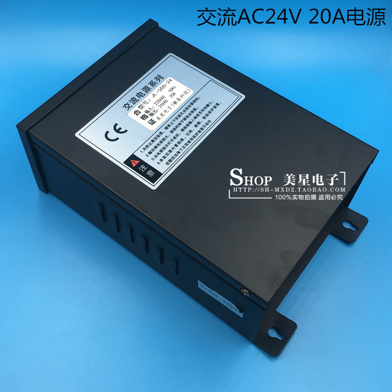 交流监控电源 AC24V 20A 220V转24V 500VA 集中供电 防雨安防电源