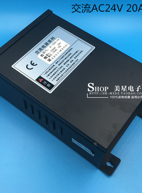 交流监控电源 AC24V 20A 220V转24V 500VA 集中供电 防雨安防电源