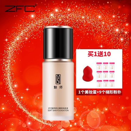ZFC魅师柔光持妆粉底液裸妆遮瑕干皮学生平价丝滑滋润保湿服帖