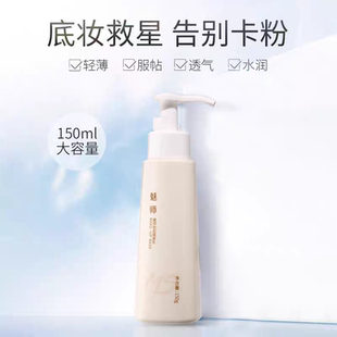 zfc妆前乳隔离霜女打底遮瑕隐形毛孔控油补水保湿 持久提亮正品