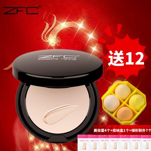 ZFC粉底膏遮瑕膏湿粉影楼化妆师专用舞台妆遮黑眼圈脸部痘印斑点