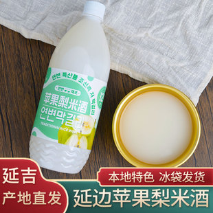 【延边特色】苹果梨米酒鲜稻小木屋稻善禾朝鲜族玛格丽延吉特产