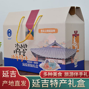 延吉旅游延边特产伴手礼盒装朝鲜族特色美食参鸡汤火辣鸡爪炸酱面