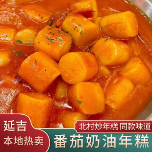 延大网红墙 北村炒年糕 番茄奶油炒年糕 韩式炒年糕 店内同款味道