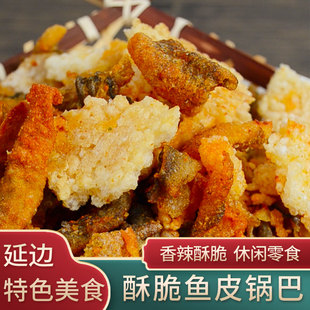 延边特色美食 延吉明太鱼皮锅巴啤酒菜炸鱼皮香辣酥脆爆好吃餐饮
