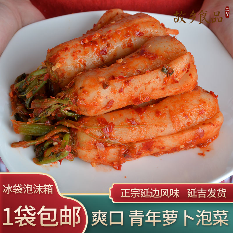 韩式小萝卜 小伙子延边正宗朝鲜族青年萝卜小白萝卜咸菜泡菜450g,水产肉类/新鲜蔬果/熟食,腌制/榨菜/泡菜,淘宝优惠券,粉丝福利购,淘宝优惠卷