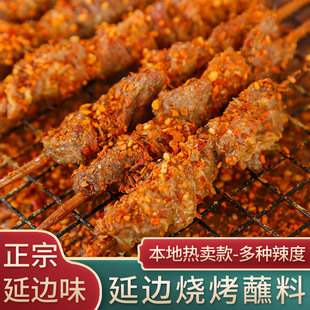 延边延吉美食正宗烧烤料串料韩式 烤肉蘸料干料粗料特辣香辣芝麻料