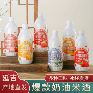 爆款 延边延吉茉莉荔枝蜜桃草莓奶油米酒玛格丽 鲜稻小木屋稻善禾