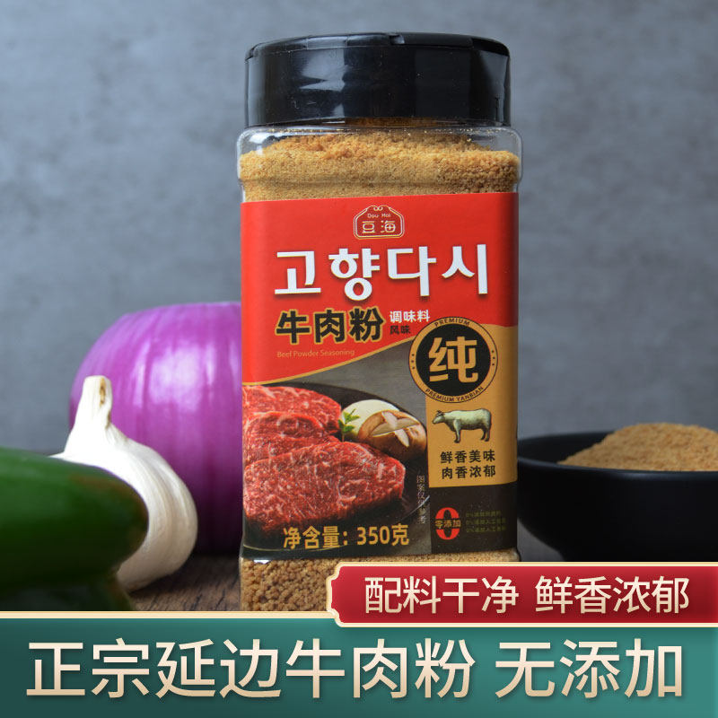 【0添加】延边延吉纯牛肉粉韩式调味料烹饪提香增鲜酱汤做菜,粮油调味/速食/干货/烘焙,地域特色/特产类调味品,淘宝优惠券,粉丝福利购,淘宝优惠卷