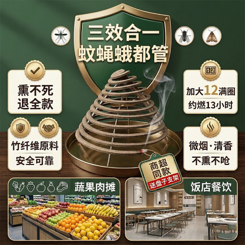 户外强力驱蚊神器室外庭院子花园灭除蚊蝇蛾蟑虫2026新款野外露营