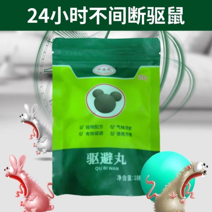 冰晶花驱避丸户外室内驱避丸