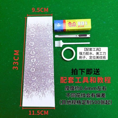 台球杆握把皮料牛皮压花纹后把皮