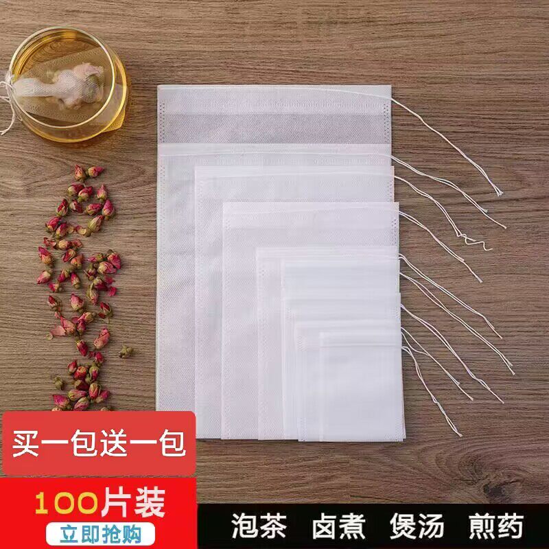 无纺布袋茶包袋一次性卤料包分装泡茶叶包中煎药纱布袋过滤包装袋